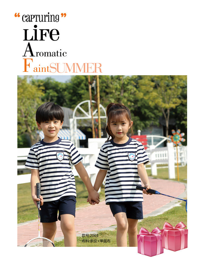 清爽条纹运动服，幼儿园园服通用款