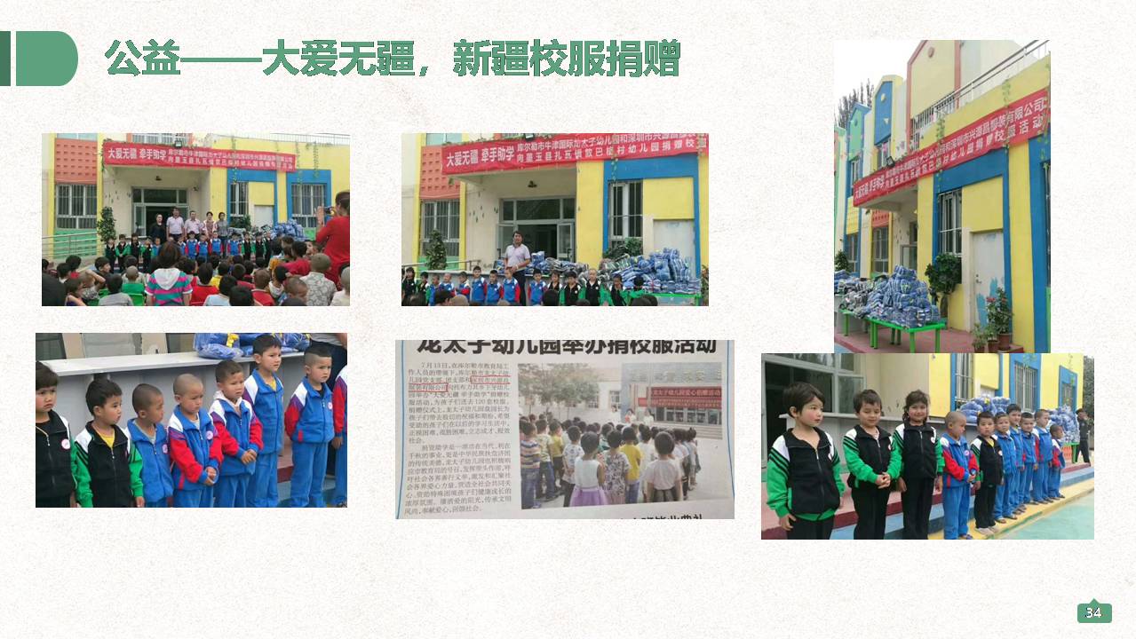 深圳兴源昌（邻童）校园服工厂简介