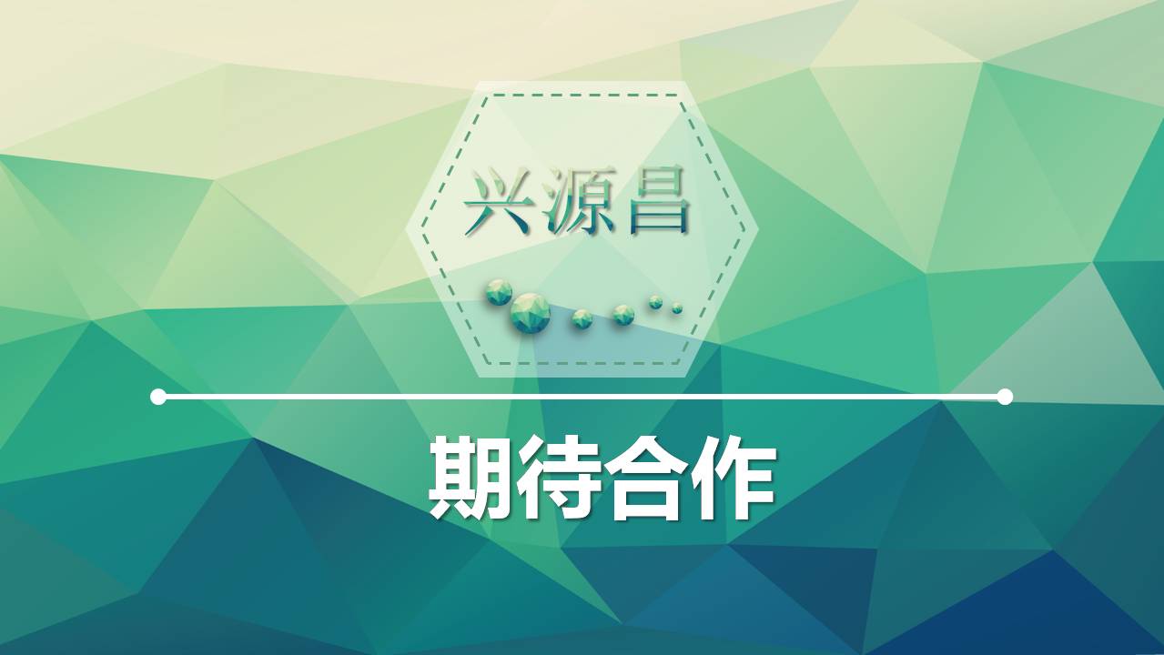 深圳兴源昌（邻童）校园服工厂简介
