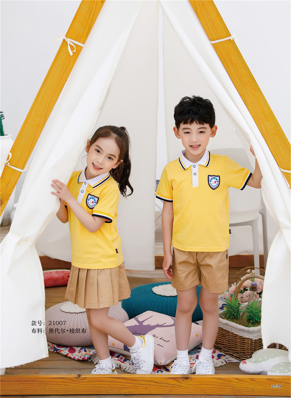 幼儿园运动服黄色配卡其